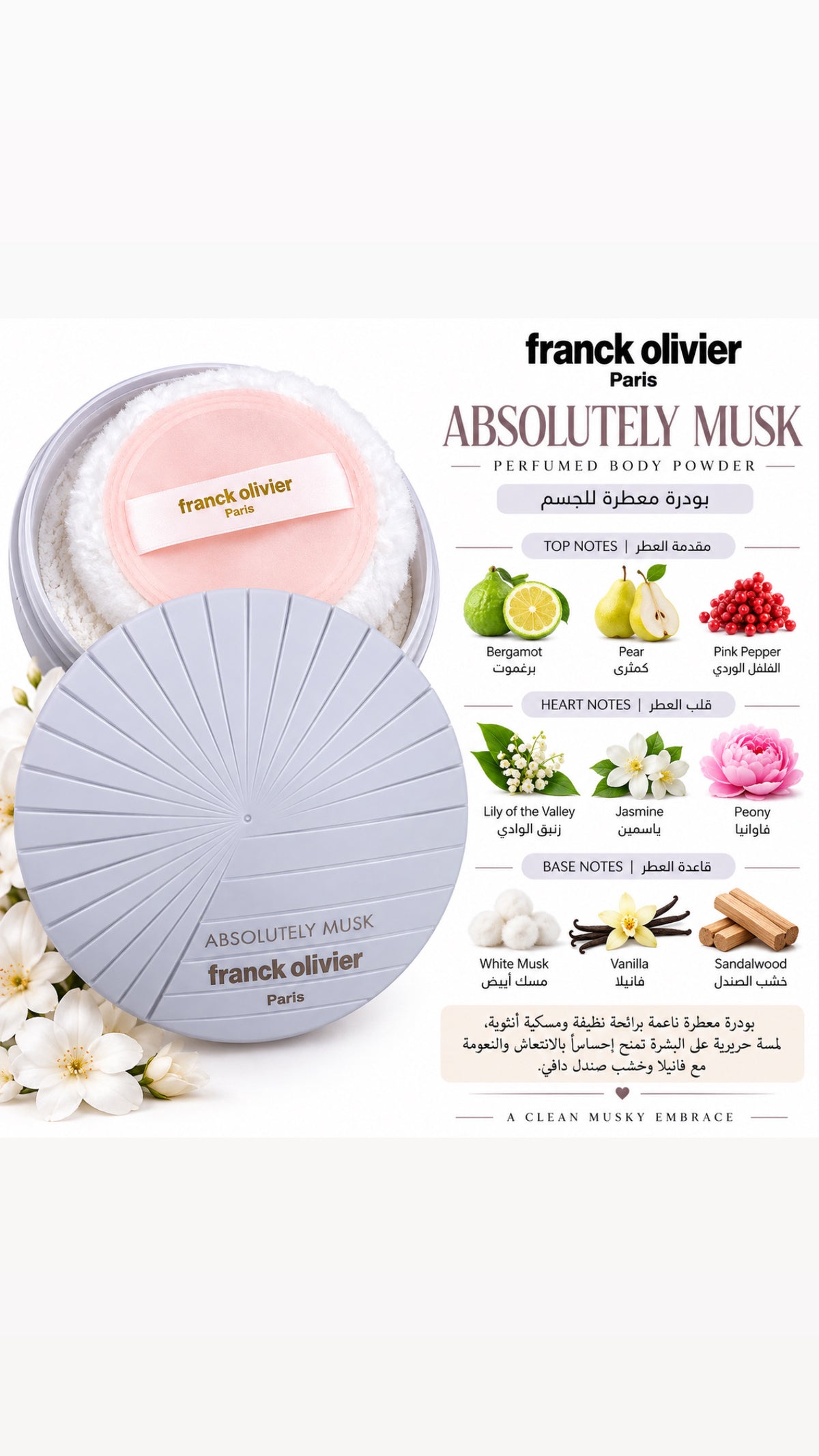 FRANCK OLIVIER - PERFUMED BODY POWDER ABSOLUTELY MUSK