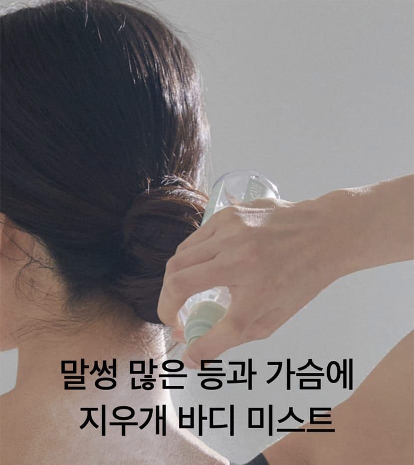 CELIMAX JI WOO GAE  HEARTLEAF BHA BODY MIST