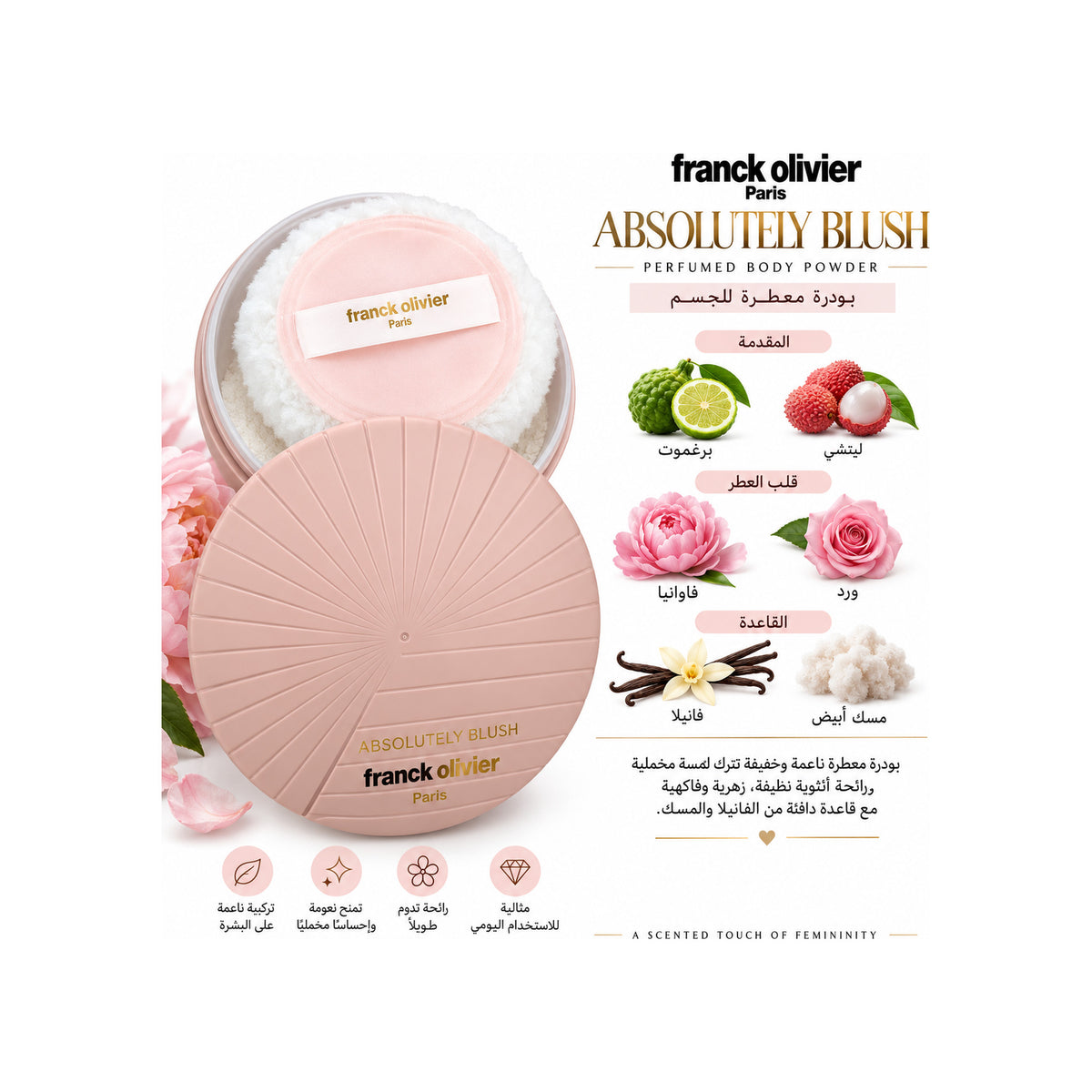 FRANCK OLIVIER Franck Olivier Absolutely Blush Perfumed Body Powder — view 5